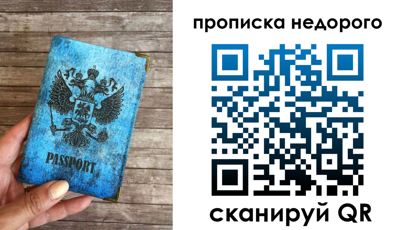 временная регистрация в квартире в Обояни