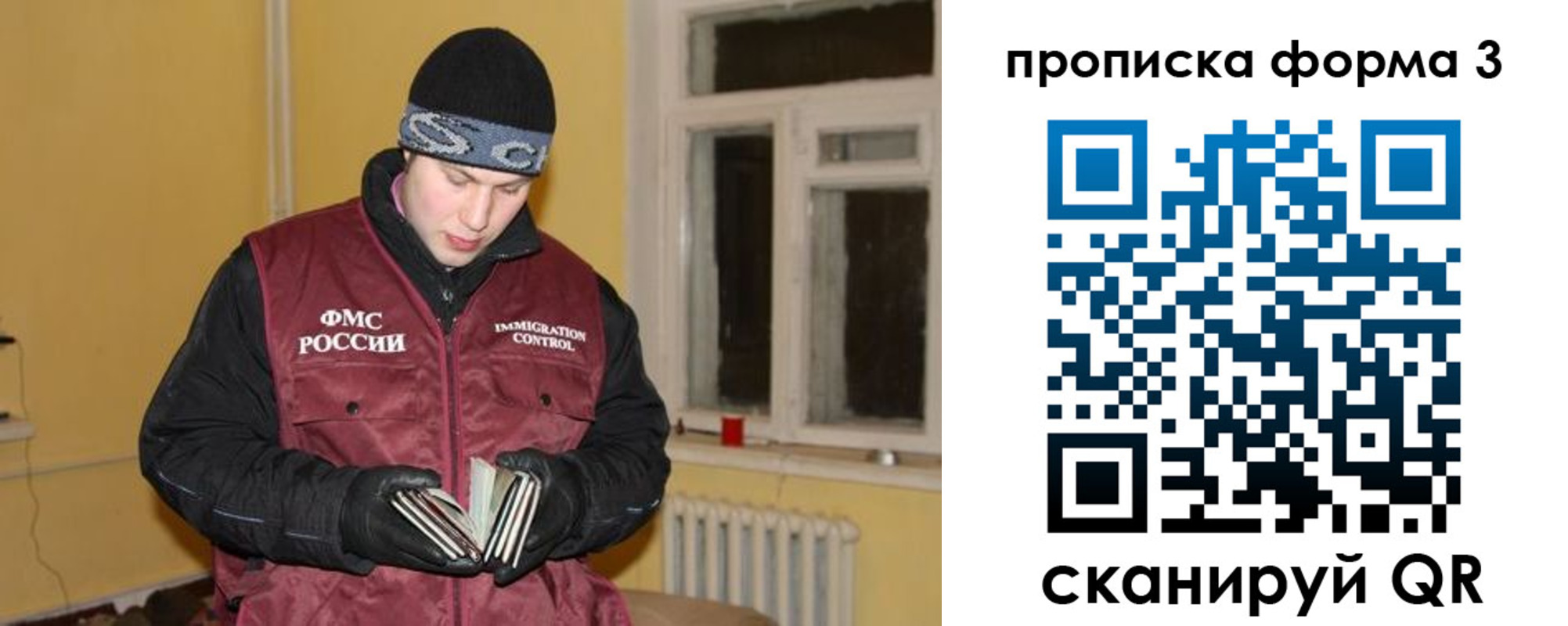 временная прописка в Обояни