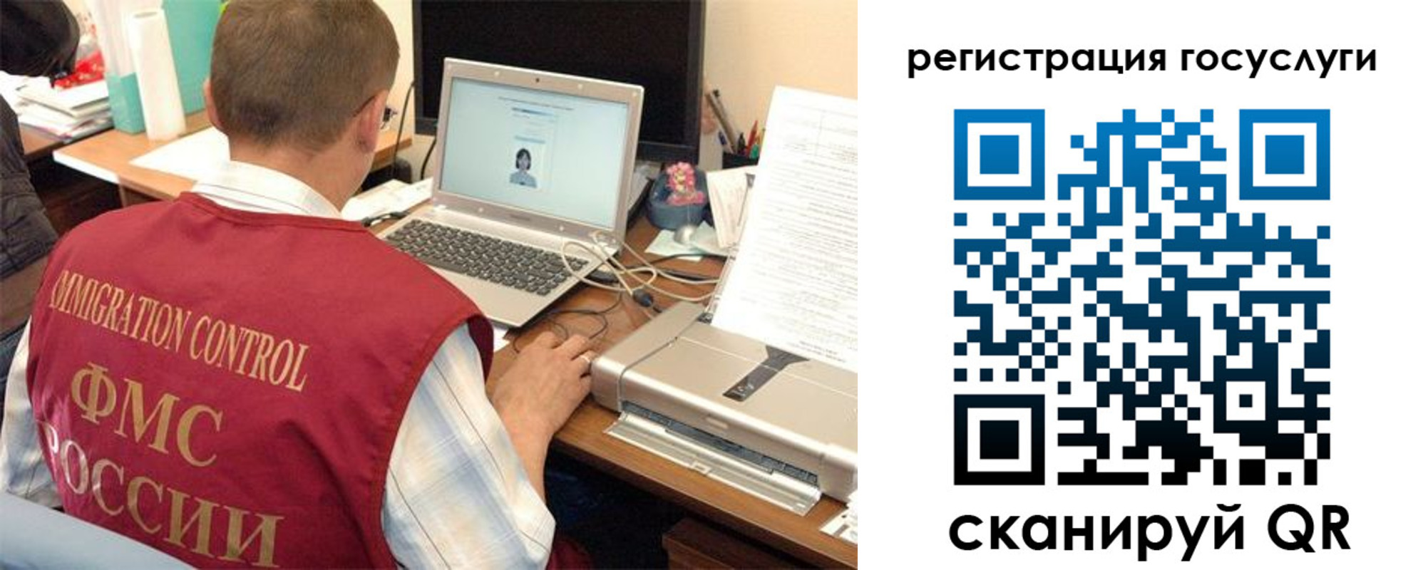 временная регистрация для всех в Обояни
