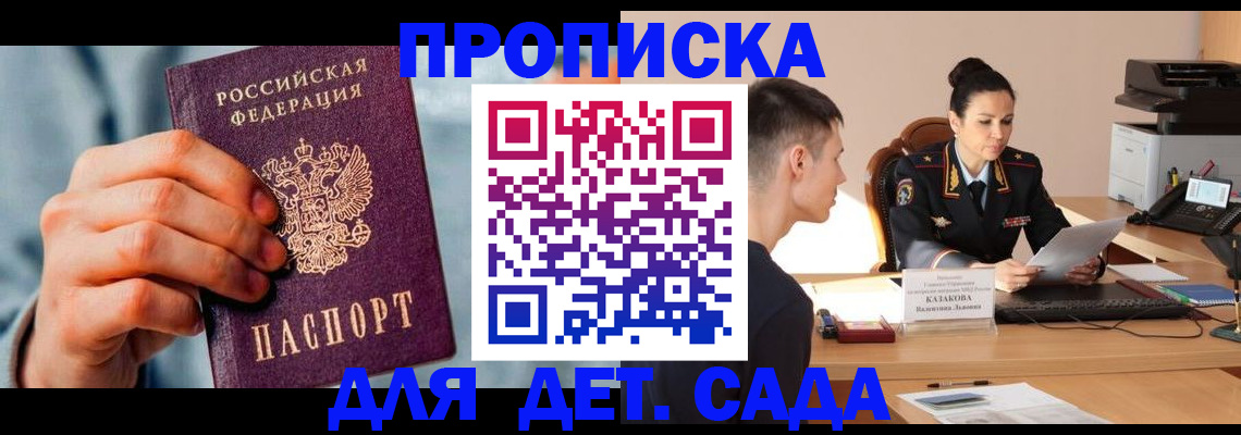 временная регистрация для всех в Обояни