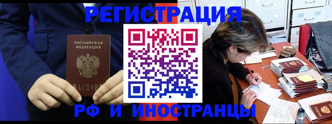 купить прописку в Обояни