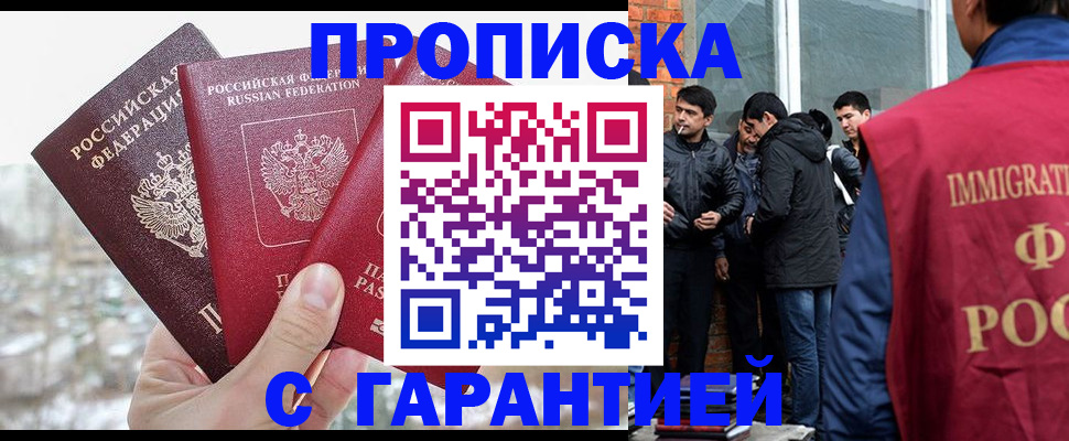 прописка для кредита в Обояни