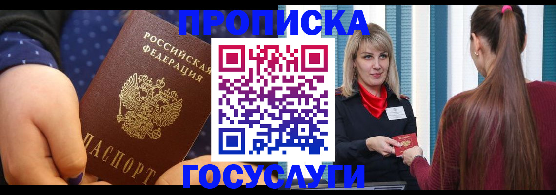 временная регистрация собственник в Обояни