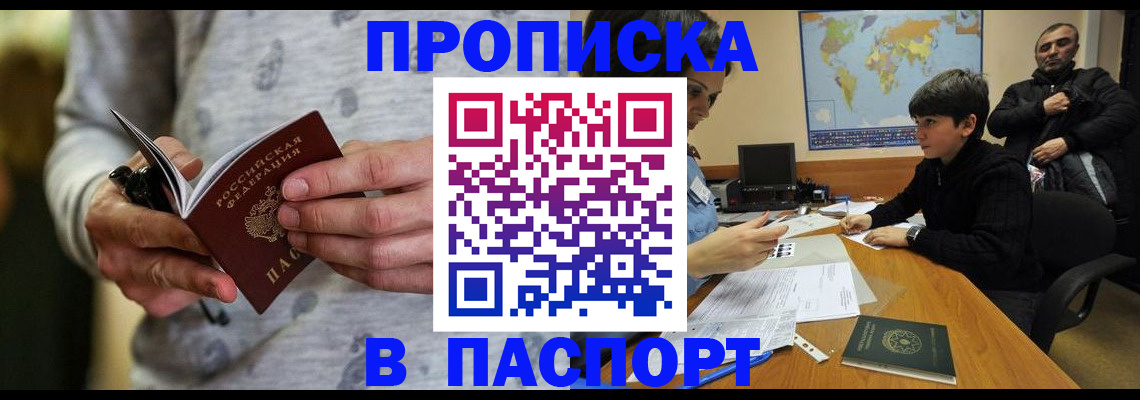 где прописаться в Обояни