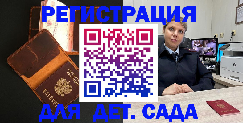 временная прописка в Обояни