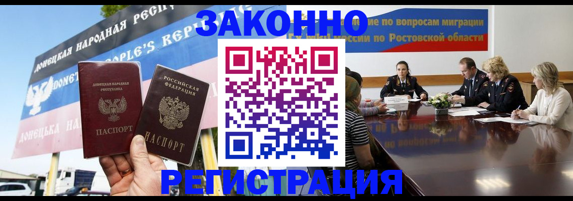 прописка 2025 в Обояни