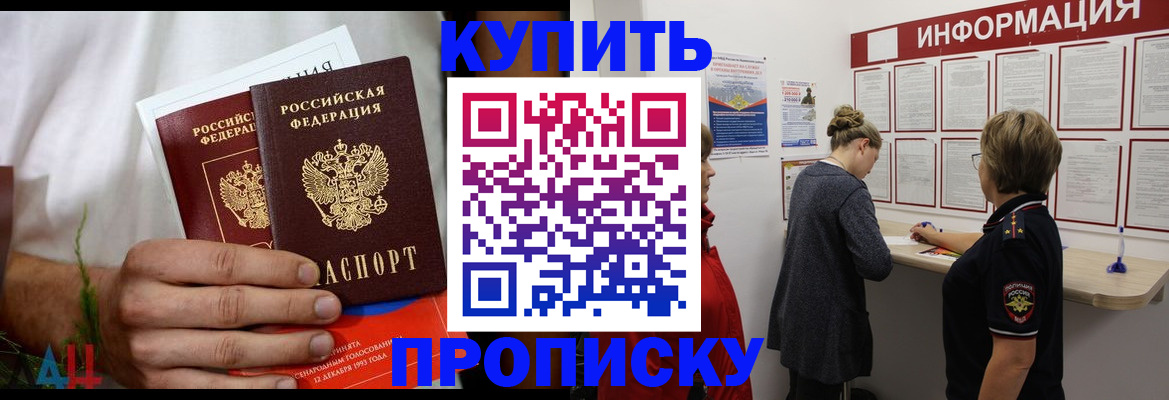 временная регистрация гарантия в Обояни